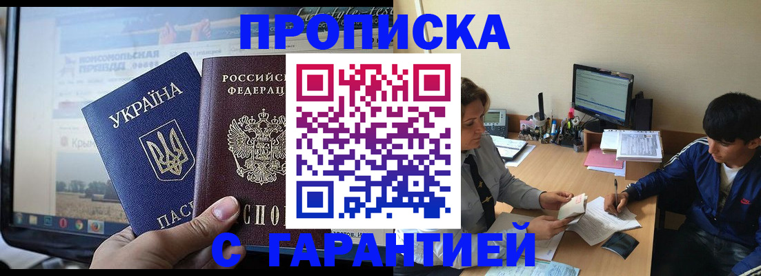 временная регистрация 2025 в Баймаке