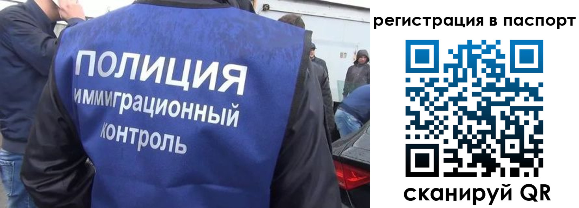 временная регистрация законно в Баймаке