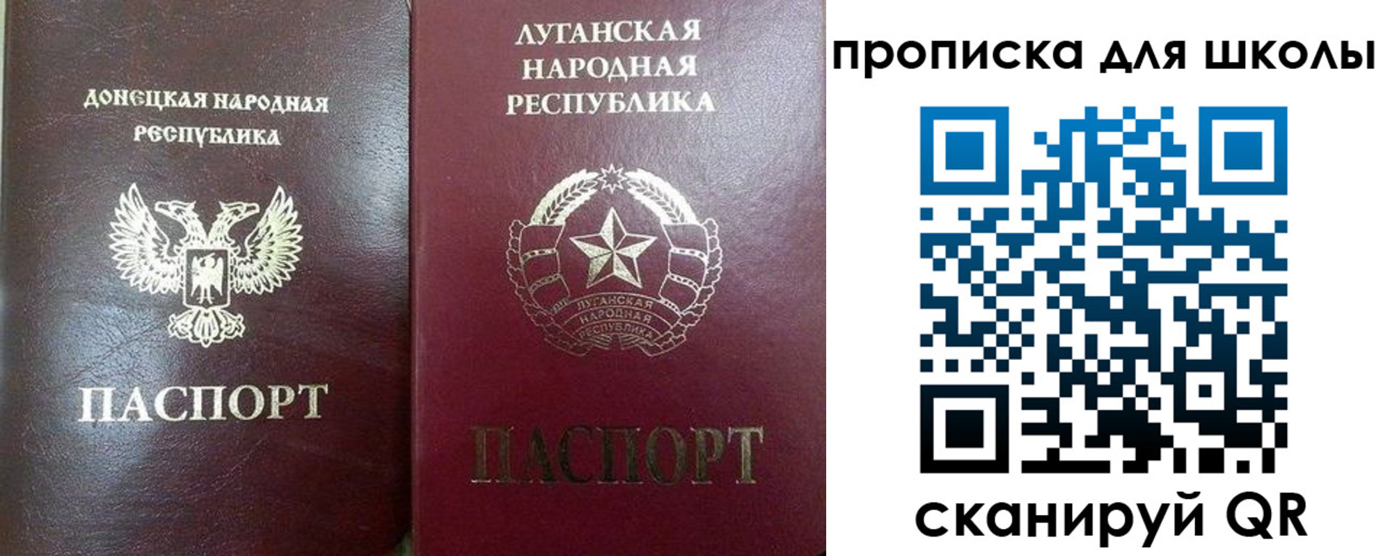 регистрация для дет. сада в Баймаке