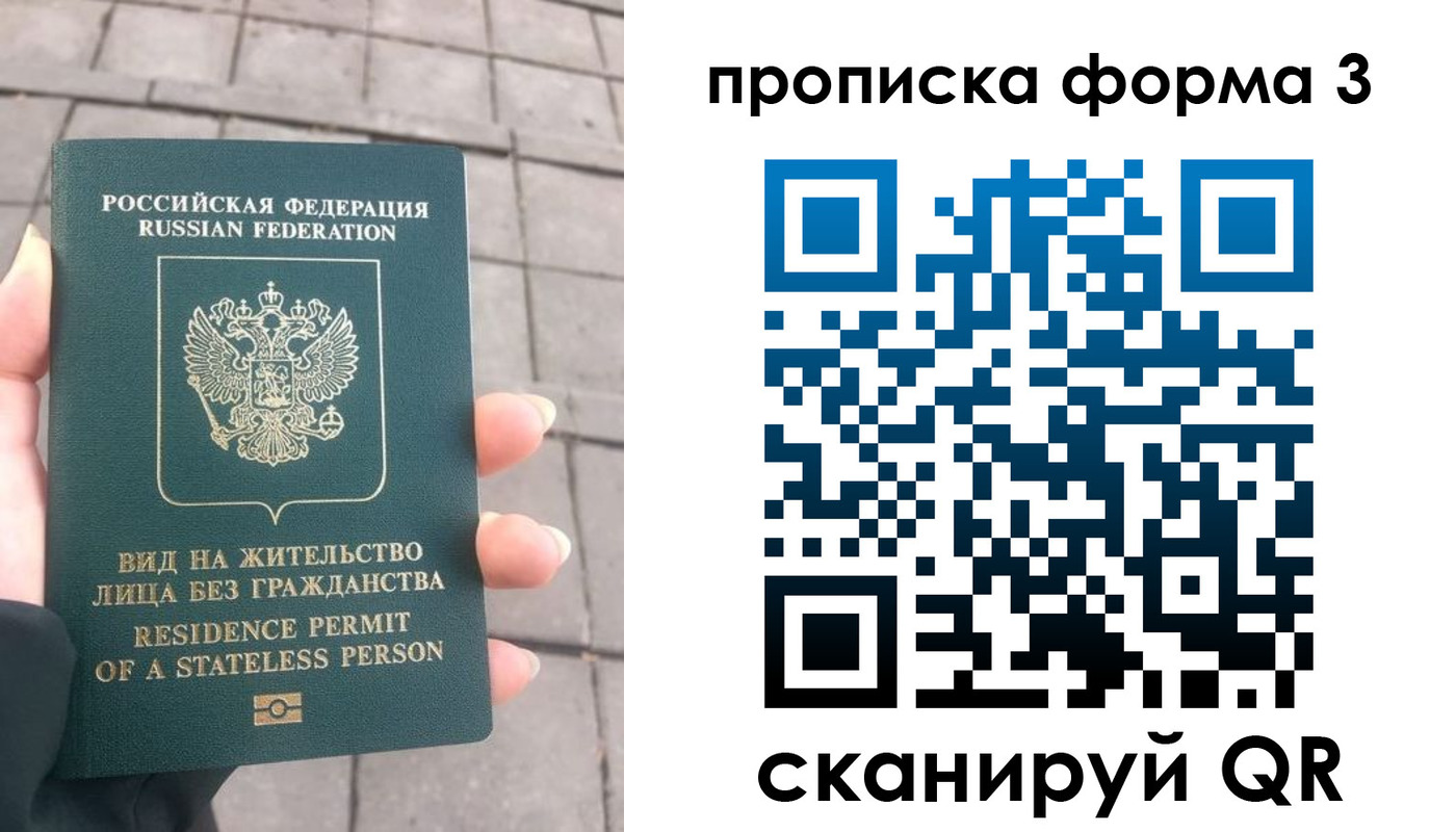 прописка в квартире в Баймаке