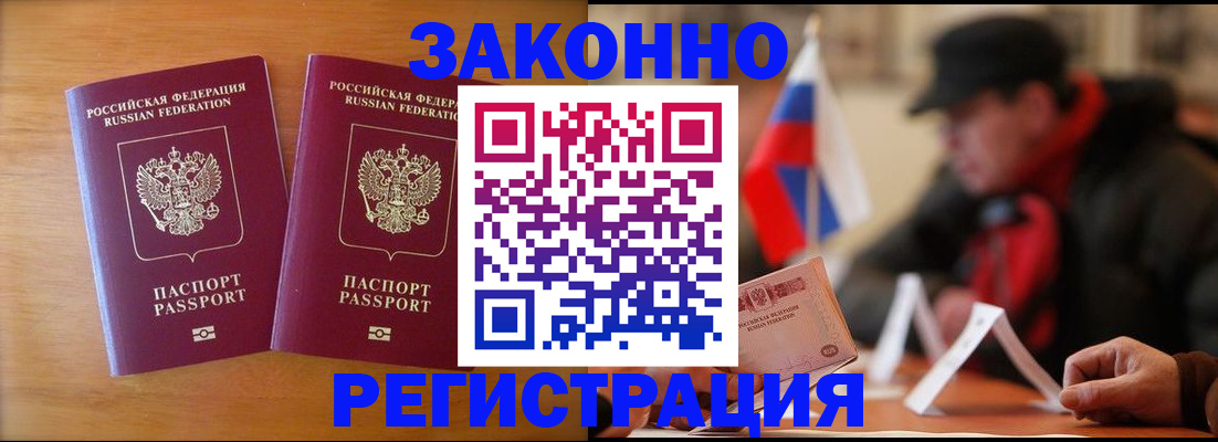 прописка для школы в Баймаке