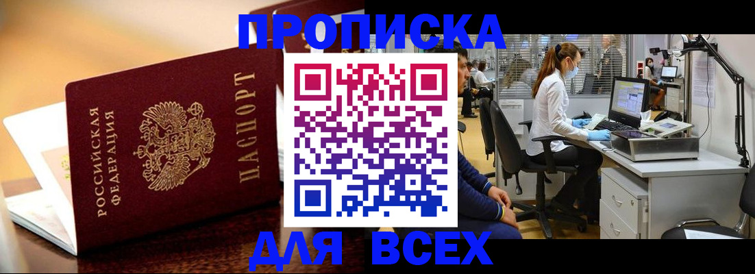 найти адрес прописки в Баймаке
