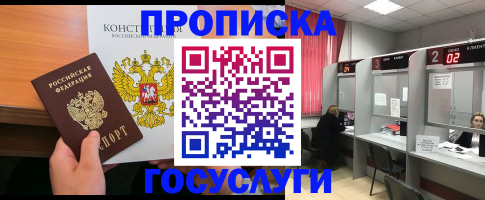 временная регистрация недорого в Баймаке