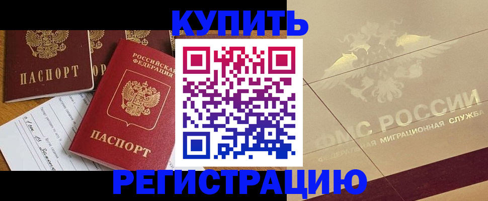 найти адрес прописки в Баймаке