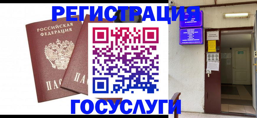 временная регистрация адрес в Баймаке