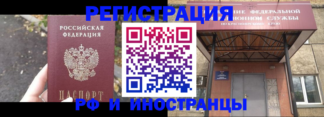 временная регистрация для всех в Баймаке
