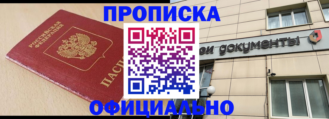 временная регистрация госуслуги в Баймаке